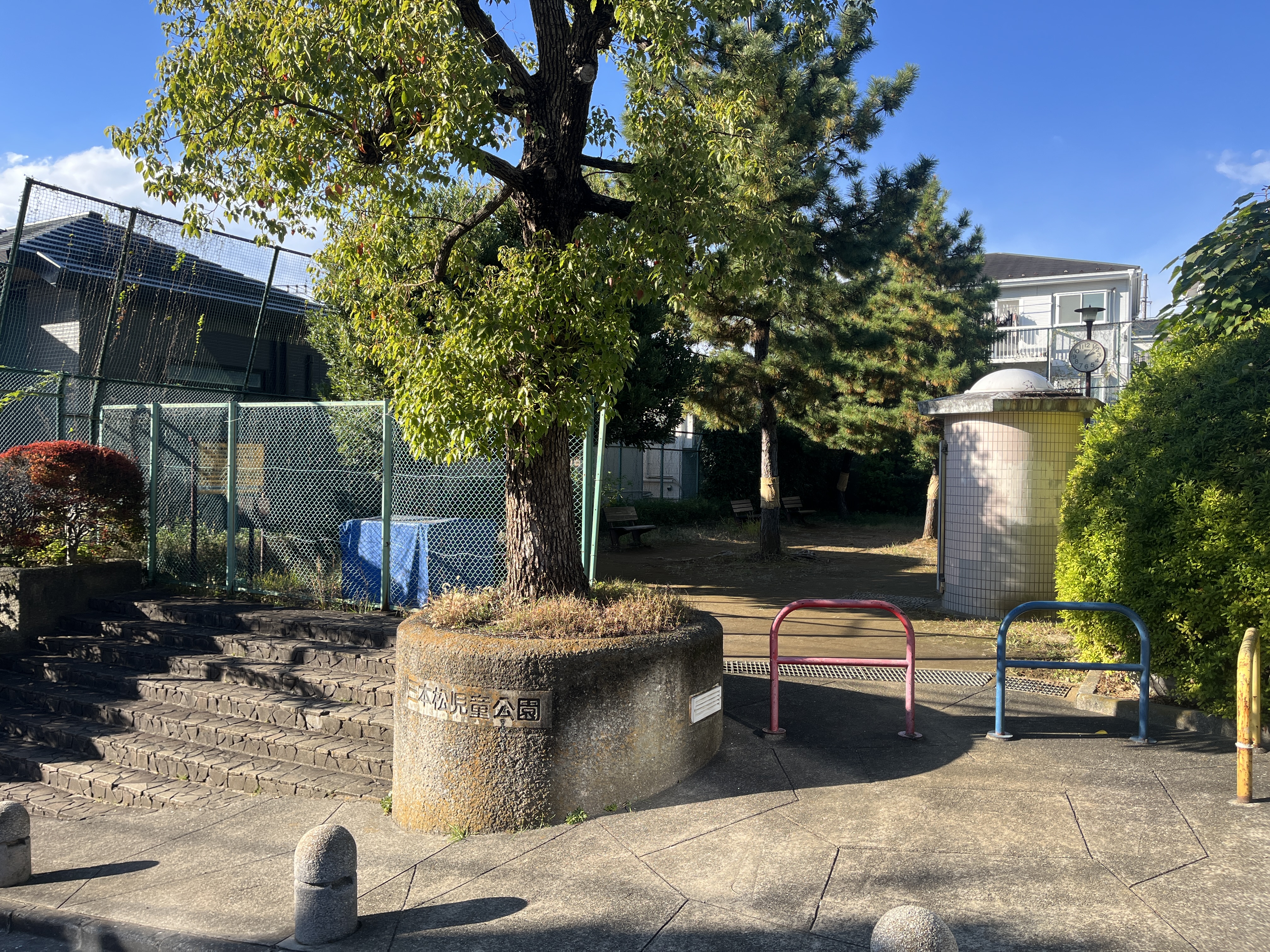 三本松児童公園